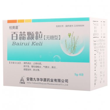 Bairui Keli For influenza, acute and chronic  pharyngitis