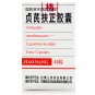 Astragalus membranaceus-Ligustrum lucidum Tonic Capsules For radio-therapy or chemotherapy recover.