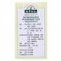 Bi Yuan Wan for acute and chronic sniusitis