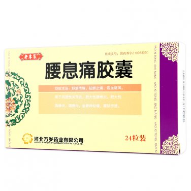 Yao Xi Tong Capsule for sciatica hypertrophic thoracic inflammation