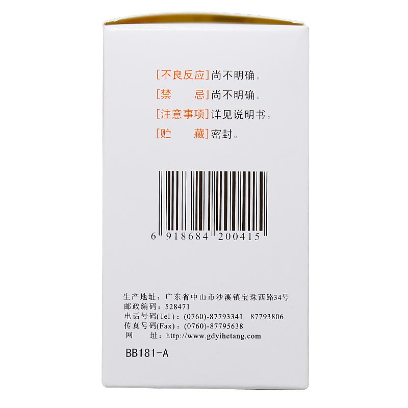 Suo Quan Wan for nocturnal enuresis,frequent urination