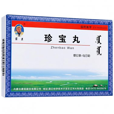 zhen bao wan for cerebral hemorrhage stroke