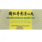Tongren Niuhuang Qingxin Wan for facial paralysis hemiplegia (3g*10)