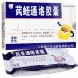 Qizhi Tongluo Jiaonang for convalescent stroke sequelae