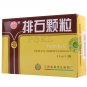 Pai Shi Ke Li-For Urinary Stone (Dampness-heat)