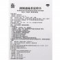 Runchang Tongmi Cha (tea) for relief constipation