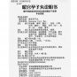 Nuangong Yunzi Wan for abortion infertility (Lot of 2 boxes)