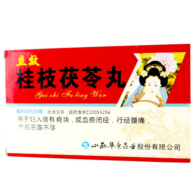 Guizhi Fuling Wan for amenorrhea,uterine fibroids,menstrual pain ...