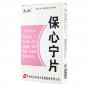 Baoxinning Tablets for angina and arrhythmia