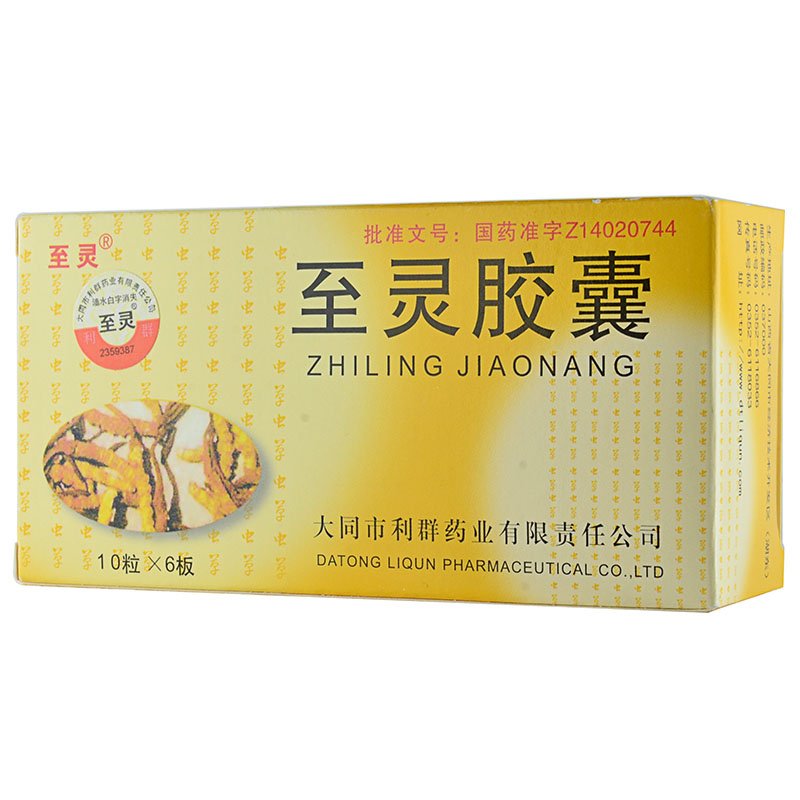 Zhiling Jiaonang or Zhiling Capsule for chronic bronchial asthma