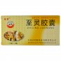 Zhiling Jiaonang or Zhiling Capsule for chronic bronchial asthma