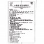 Xiao Qing Long Ke Li for cold with asthma or cough -Lot of 3 Boxes