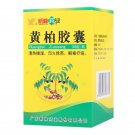 Huangbai Capsule for diarrhea or jaundice or eczema itching(Lot of 2 Boxes)