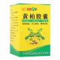 Huangbai Capsule for diarrhea or jaundice or eczema itching(Lot of 2 Boxes)