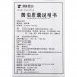 Huangbai Capsule for diarrhea or jaundice or eczema itching(Lot of 2 Boxes)