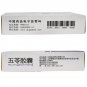 Wuling San for edema with difficult urination