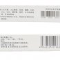 Chanshe Jiuxin Pills for Angina Pectoris and Chest Tightness