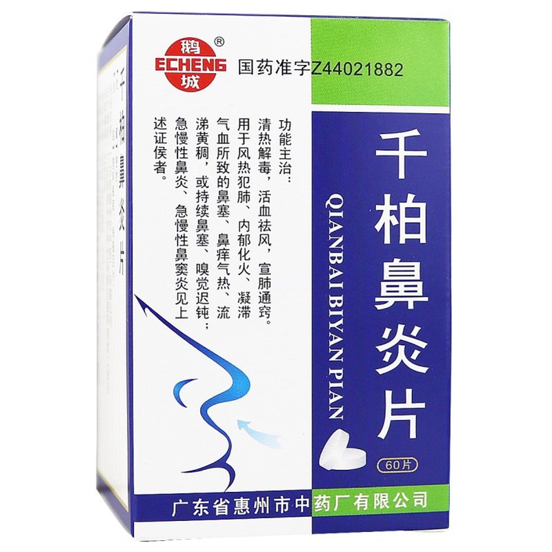 Qianbai Biyan Tablets for chronic rhinitis and sinusitis