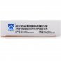 Sanhuang Tablets for Mouth and Nose Sores or Sore Throat