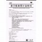 Fu Fang Chenxiang Wei Tablets for Chronic Gastritis with Acid Reflu