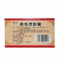 Yushangling Capsules for Bruises Sprain Injuries Orfractures