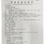 Weifu Capsules for epigastric pain or abdominal distension