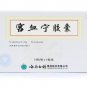 Gongxuening Capsules For abortion metrorrhagia （Lot of 3 boxes）