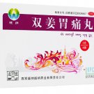 Shuangjiang weitong wan for chronic superficial gastritis