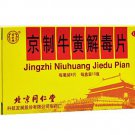 Jingzhi Niuhuang Jiedu Wan for dizziness toothache