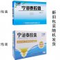 Ning Mi Tai Jiaonang for gonorrhea hematuria dyruria