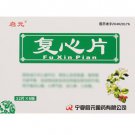 Fu Xin Pian For palpitations, shortness of breath