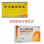 Xuanqi Tongbi Capsules for Osteoarthritis joints pain,swelling,numbness of limbs