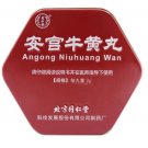 Angong Niuhuang Wan-For Meningitis, cerebral apoplexy