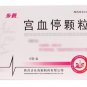 GONG XVE TING KE LI -For menorrhagia