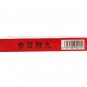 Shen Rong Bian Wan-For impotence, premature ejaculation
