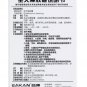 Quantianma Jiaonang (Tall Gastrodia Capsules)-For Liver Yang Headache