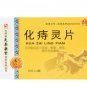 HUAZHILING TABLETS-For internal and external hemorrhoids