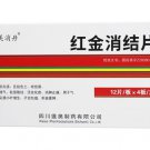 Hong Jin Xiao Jie Jiaonang for ovarian cysts uterine fibroids