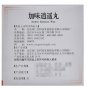 Jia Wei Xiao Yao Wan For Depression with irregular menstruation