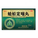 Ge Jie Ding Chuan Jiao NangFor Asthma (Lung & Kidney Deficiency)