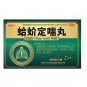 Ge Jie Ding Chuan Jiao NangFor Asthma (Lung & Kidney Deficiency)