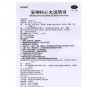 Soothwell (An Shen Bu Xin Wan)-200 Pills/ bottle
