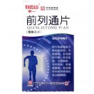 Prostate Gland Capsule(Qian Lie Tong