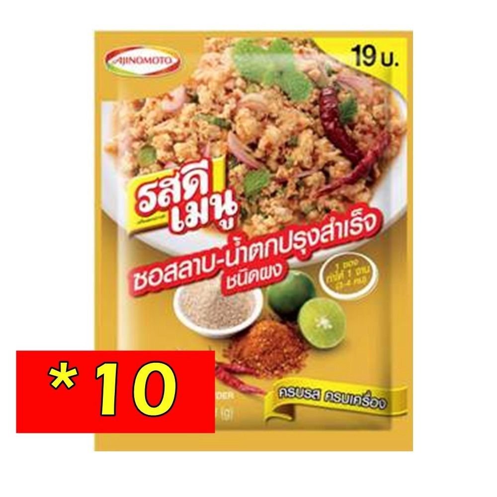 10 pack All In One Thai Cook DIY Instant Recipe LAAB NAMTOK FRIED ...