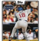 Alfonso Soriano 2008 Topps Updates & Highlights #UH268 Chicago Cubs  Baseball Card
