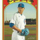 Jose Quintana 2021 Topps Heritage #196 Chicago Cubs Baseball Card Jose Quintana 2021 Topps Heritage #196 Chicago Cubs Baseball Card