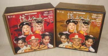 Princess Huai-Yu (Boxset) (Vol.1-80) 2 Boxes Mandarin Version. Chinese Subtitles