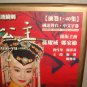Princess Huai-Yu (Boxset) (Vol.1-80) 2 Boxes Mandarin Version. Chinese Subtitles