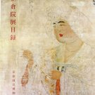 Exhibition of SHOSO-IN Treasures Catalog Japan Nara National Museum 1977