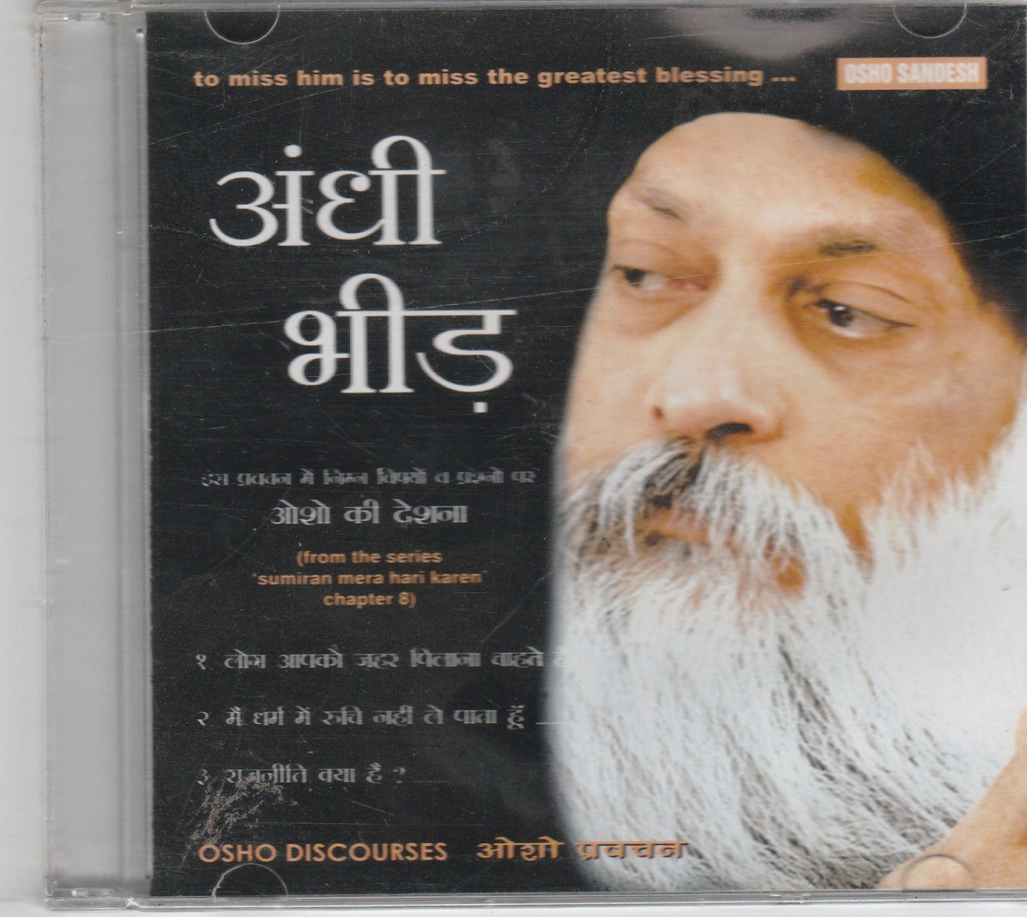 osho in hindi video osho in hindi video